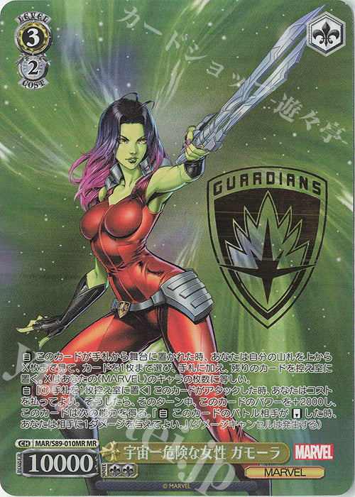 Weiss Schwarz Marvel - 2021 - MAR / S89-010MR - MR - The Most Dangerous Woman in the Universe Gamora - Foil Stamped Vintage Trading Card Singles Weiss Schwarz   