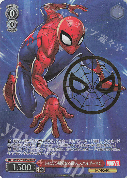 Weiss Schwarz Marvel - 2021 - MAR / S89-031MR - MR - Your Dear Neighbor Spider-Man - Foil Stamped Vintage Trading Card Singles Weiss Schwarz