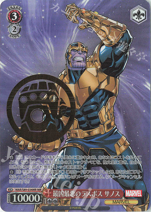 Weiss Schwarz Marvel - 2021 - MAR / S89-034MR - MR - The Worst and Worst Last Boss Thanos - Foil Stamped Vintage Trading Card Singles Weiss Schwarz   