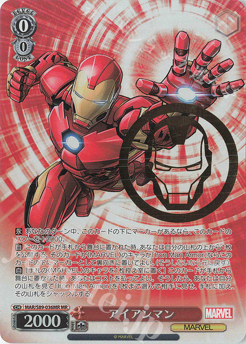 Weiss Schwarz Marvel - 2021 - MAR / S89-036MR - MR Iron Man - Foil Stamped Vintage Trading Card Singles Weiss Schwarz   