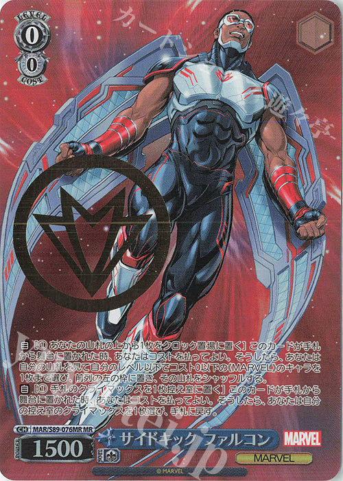Weiss Schwarz Marvel - 2021 - MAR / S89-076MR - MR - Sidekick Falcon - Foil Stamped Vintage Trading Card Singles Weiss Schwarz