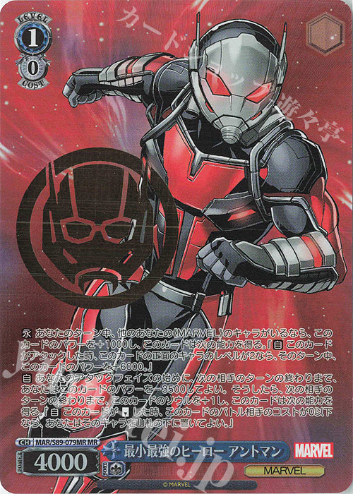 Weiss Schwarz Marvel - 2021 - MAR / S89-079MR - MR - The Smallest and Strongest Hero Ant-Man - Foil Stamped Vintage Trading Card Singles Weiss Schwarz   
