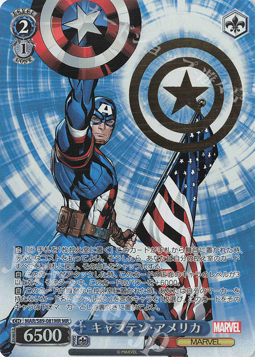 Weiss Schwarz Marvel - 2021 - MAR / S89-081MR - MR - Captain America - Foil Stamped Vintage Trading Card Singles Weiss Schwarz   