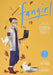Fangirl - Vol 01 - The Manga Book Viz Media   