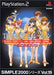 Simple 2000 Vol 19 - The Renai Simulation - Playstation 2 - Sealed - Japanese Video Games Sony   