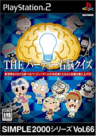 Simple 2000 Vol  66 - The Party Right Brain Quiz - Playstation 2 - Complete - Japanese Video Games Sony   