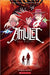 Amulet Vol 07 - Firelight Book Heroic Goods and Games   