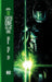 Green Lantern - Earth One Vol 01 Hardcover Book Heroic Goods and Games   
