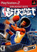 NBA Street - Greatest Hits - Playstation 2 - Complete Video Games Sony   