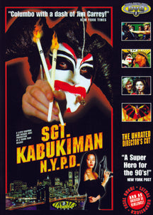 Sgt Kabukiman NYPD - DVD - Sealed Media Troma   