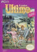Ultima - Exodus - NES - Loose Video Games Nintendo   