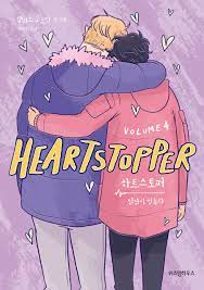 Heartstopper Vol 04 Book Heroic Goods and Games   