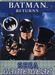 Batman Returns - Game Gear - Loose Video Games Sega   
