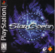 Star Ocean - The Second Story - Playstation 1 - Complete Video Games Sony   