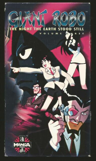 Giant Robo Vol. 03 - VHS Media Heroic Goods and Games   