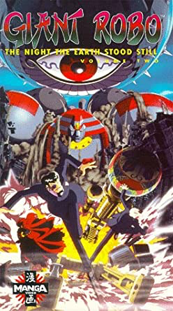 Giant Robo Vol. 02 - VHS Media Heroic Goods and Games   