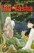 Inu-Yasha: A Feudal Fairy Tale: Part One #02 Comics Viz   
