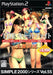 Simple 2000 Vol  55 - The Cat Fight - Playstation 2 - Complete - Japanese Video Games Sony   