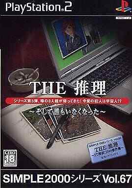 Simple 2000 Vol  67 - The Reasoning and There's No One Left - Playstation 2 - Complete - Japanese Video Games Sony   